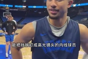 何意味？麥凱恩：以前在76人只能看隊友打擋拆，現在在雷霆自己也能打