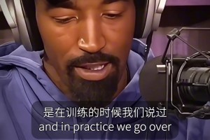 印象太深刻！JR回憶自己菜鳥賽季防科比：上場不到7秒就被打2+1