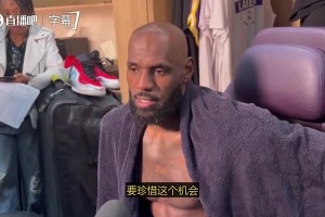 歷史性時刻！詹姆斯談助攻布朗尼三分：他的投籃能力一直在進步