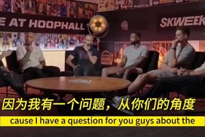 韋德此前：印象中覺得國際球員都很軟，結果我在國際賽場被打爆！