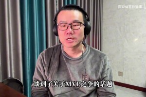 徐靜雨：文班進(jìn)攻端的影響力被低估了，他拿MVP實(shí)至名歸！