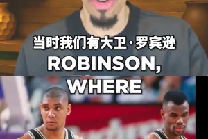 起飛?丹尼·格林認證：馬刺這群人和鄧肯時代一模一樣！