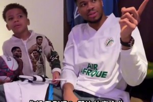 15年過后隔扣文班？字母哥兒子和文班的可愛互動