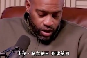 麥迪：我唯一確定能沖擊38000分的人是KD，其他人都未必做得到