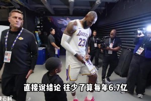 NBA附加賽能賺多少錢？往少了算6.7億，往多了算20億！