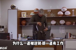 里弗斯究竟是什么水平的主教練？總是被逆轉(zhuǎn)，卻從來不愁工作？